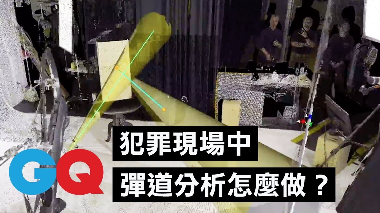 「彈道分析」留下兇手軌跡：找到受損彈頭很重要！｜科普長知識｜GQ Taiwan