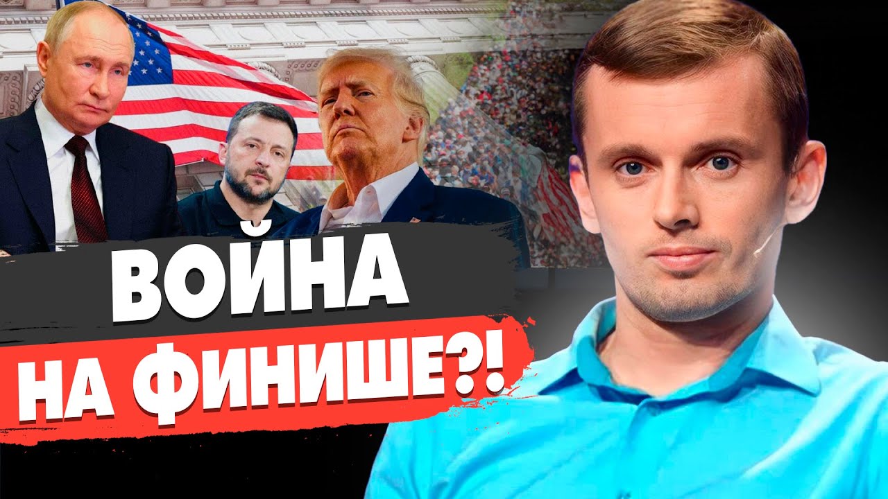 НАЧАЛОСЬ! ВСЁ ПОШЛО В РАЗНОС! ПУТИН ОТВЕРГ ПЕРЕГОВОРЫ?! ЖЁСТКИЙ УЛЬТИМАТУМ США - БОРТНИК