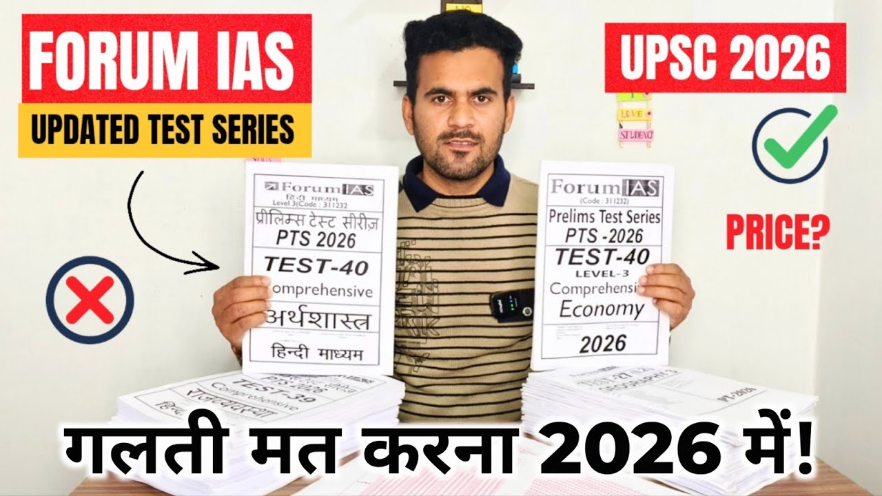 Forum IAS Test Series 2026🔥| UPSC Prelims 2026 Test Series | Forum IAS Prelims Test Series Review