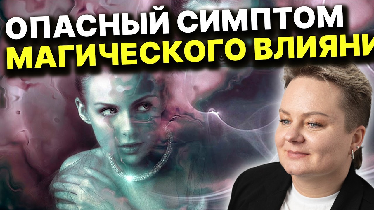 Это всегда случается! Не пропусти! Важные симптомы,что твоя жизнь скоро кардинально изменится!