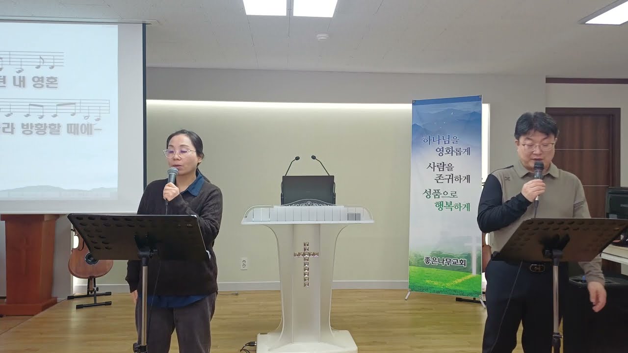 (26년2월1일) 경배와 찬양 ㅣ깊어진 삶을 주께 ㅣ 나를 지으신 이가 하나님 ㅣ 은혜 아니면 ㅣ 하나님은 우리의 피난처이시니 #좋은나무교회 찬양팀