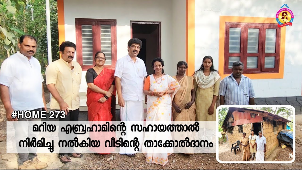 #Home 273 | Dr. M S Sunil Foundation | Sunil Teacher #socialworker | Saji Nanthyattu