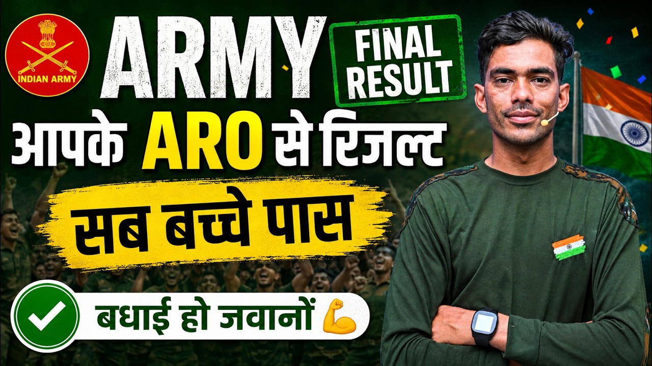 Army Final Result Out | Army Result Cut Off | Army Waiting List Out | Army Agniveer Final Result Out