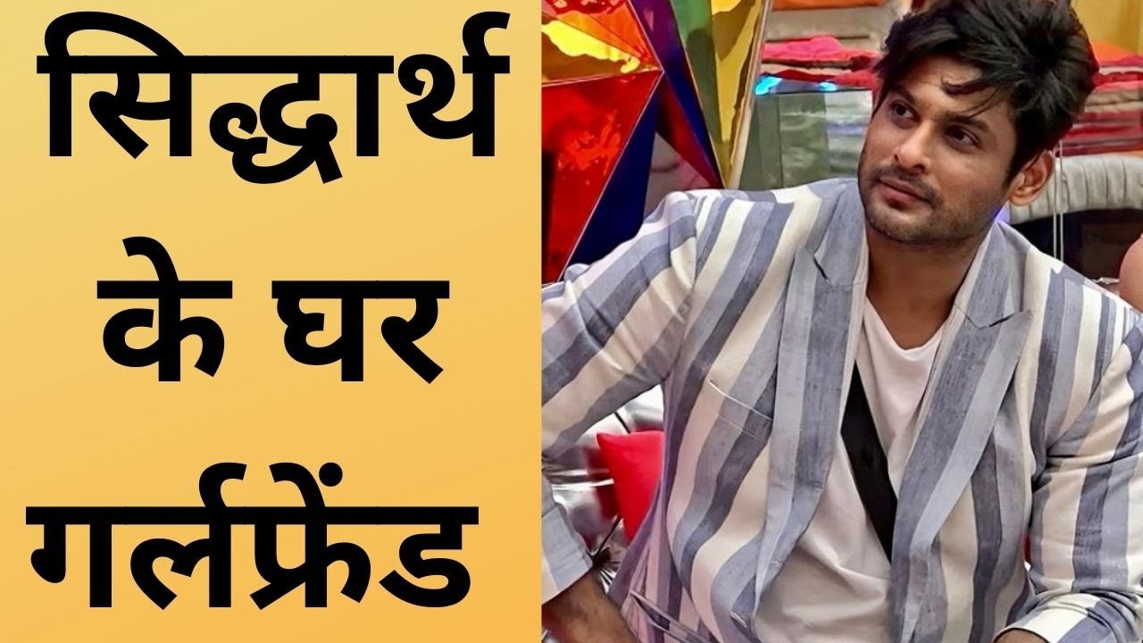 Bigg Boss 14: SIddharth Shukla #I HAVE A GIRLFRIEND AT HOME आग ऐसी लगी कि मज़ा आ गया