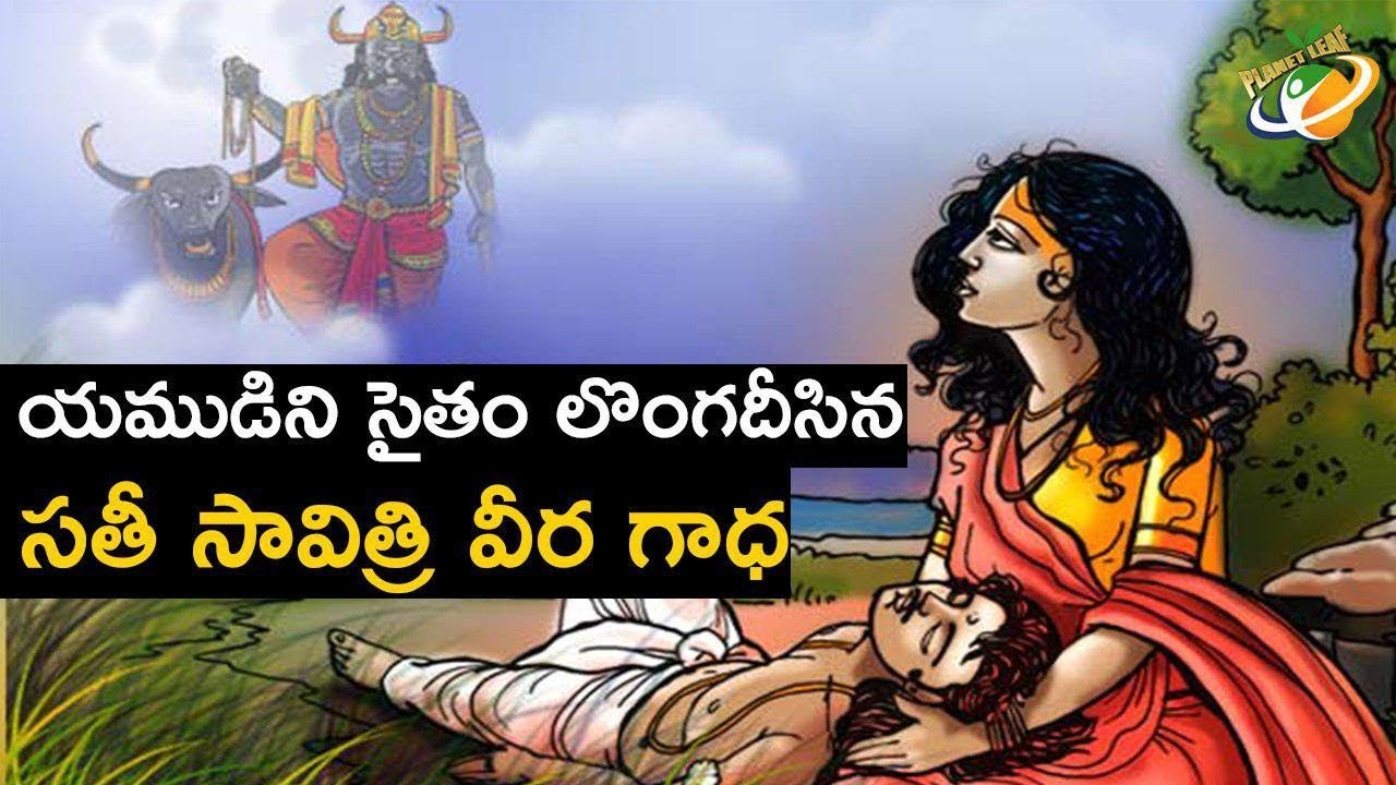 History & Real Story Of Sati Savitri | Planet Leaf