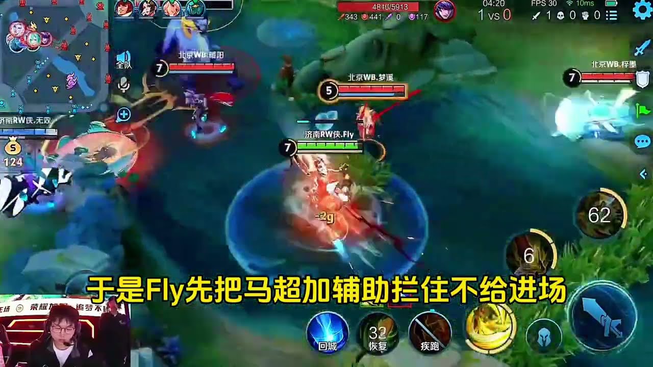 济南RW侠32战胜北京WB，Fly拿出关羽让老林享受到巅峰期，二连胜RW终结二连胜WB【凤煌解说王者荣耀】