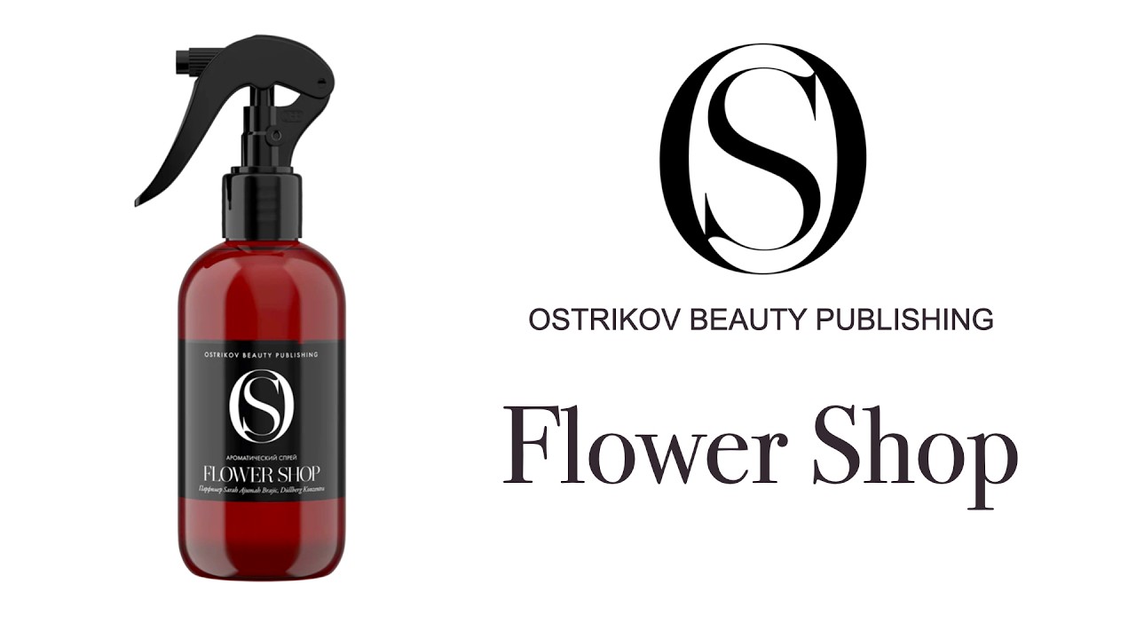 Flower Shop — аромат, будто вы вошли в цветочный бутик 💐