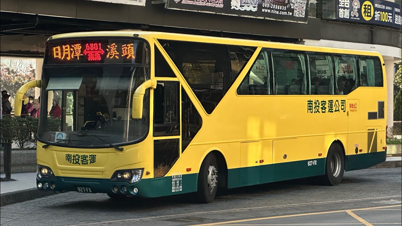 南投客運6801 2013 HINO RK8JRVA-KJF馨盛車體927-FX強烈渦輪聲浪