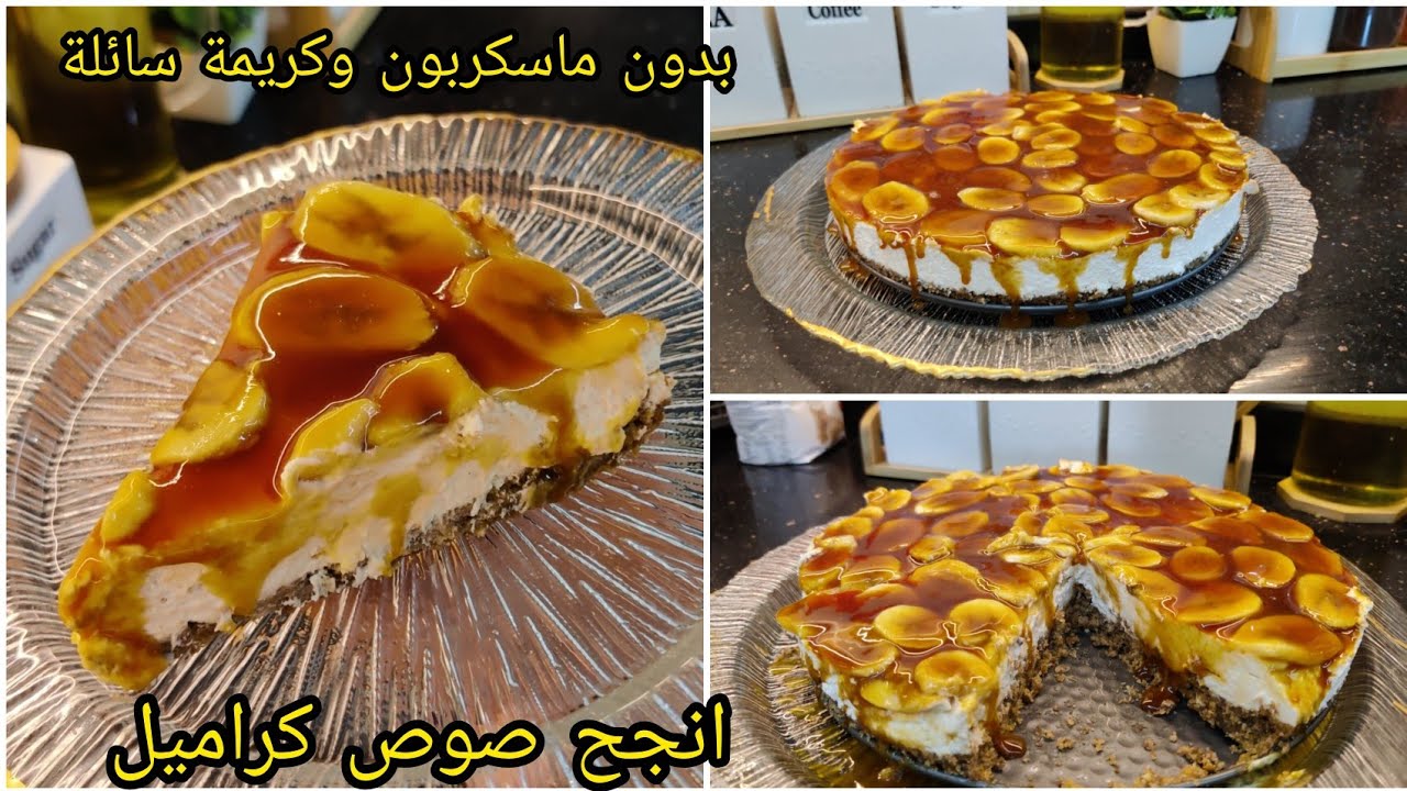 #وصفات رمضان 🌙 تحلية تيراميسو بطريقة سهلة😍هذ الوصفة عمري مانستغنا عليها😋وصفة سهلة وبزززاف بنينة👌