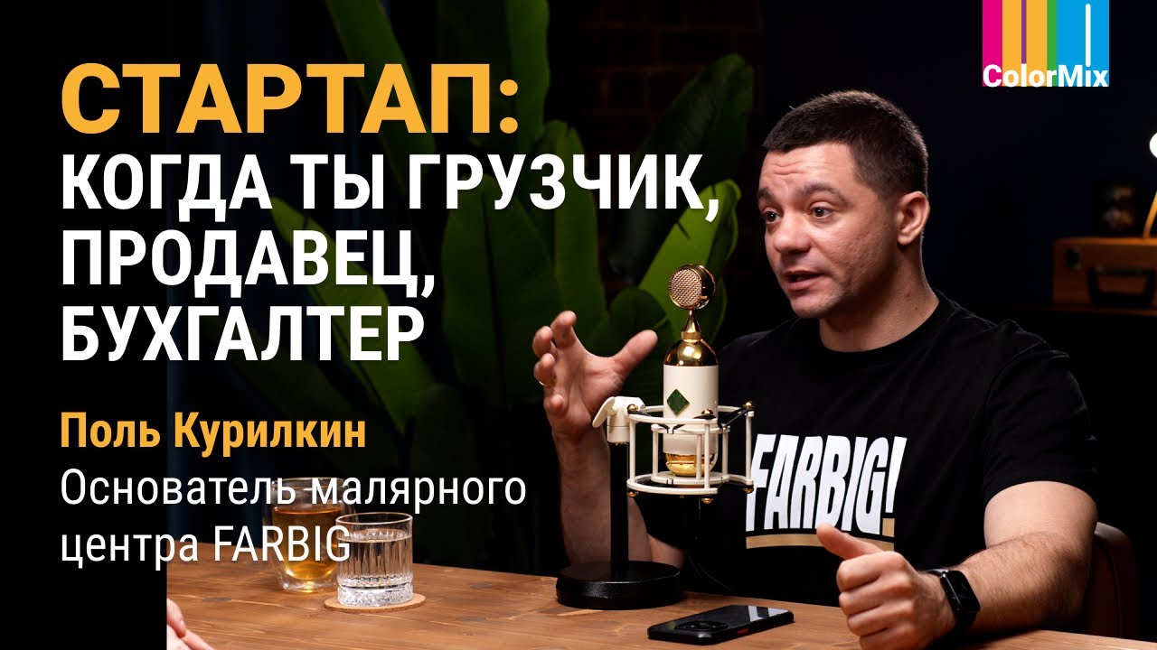 Малярный стартап: когда ты грузчик, продавец и бухгалтер в одном лице