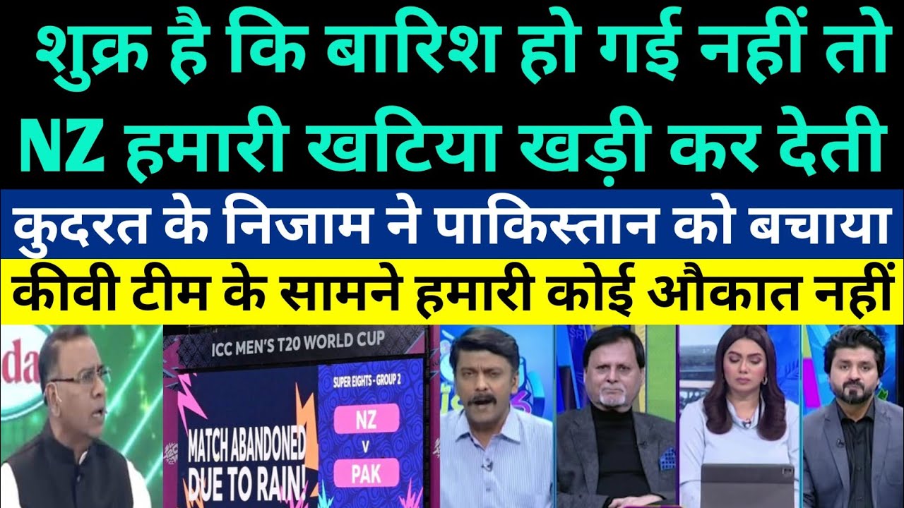 Pakistani Media On Thank God Match abandoned Otherwise New Zealand Destroy Pakistan In T20 WC 2026
