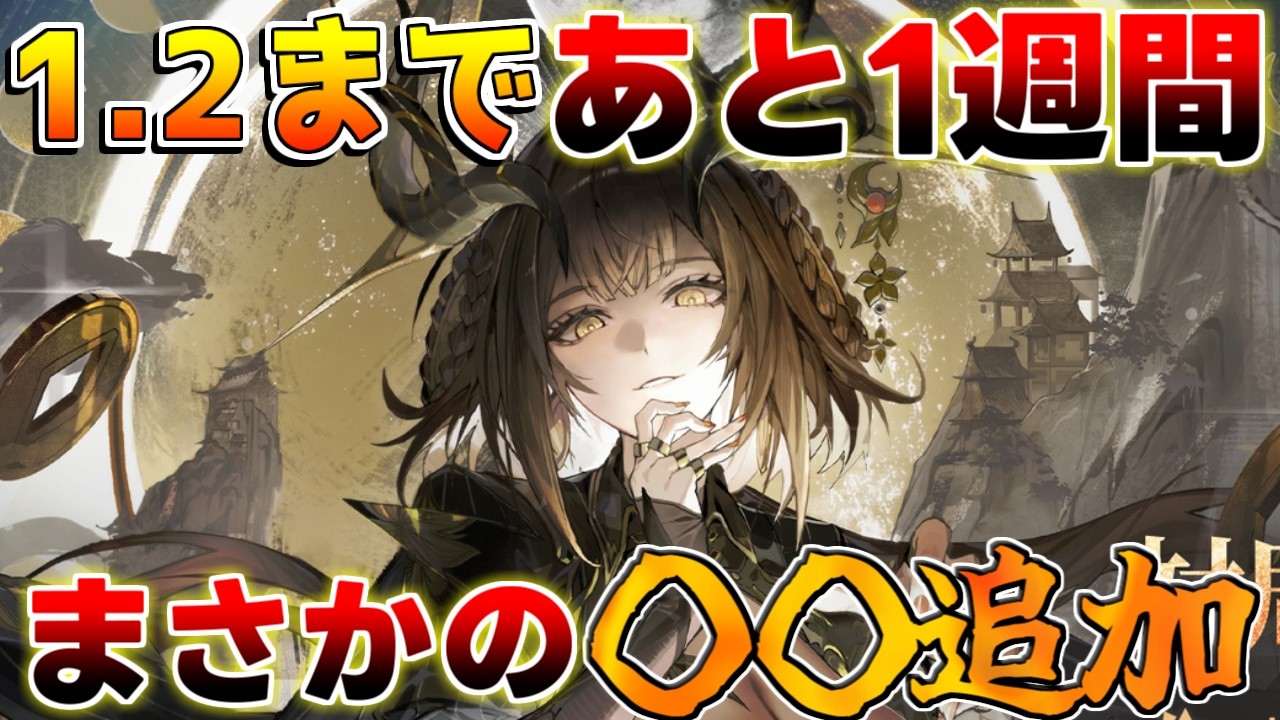 【デナアビ】1.2アプデ前！シリュウ性能にモチーフ武器強すぎ!?＆今すぐやるべきこと完全解説【デュエットナイトアビス】