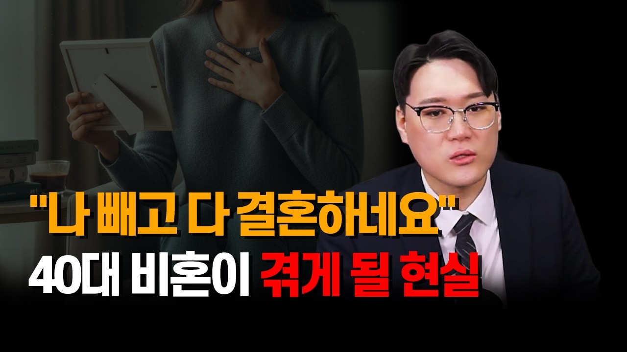 2030이 모르는 비혼의 현실
