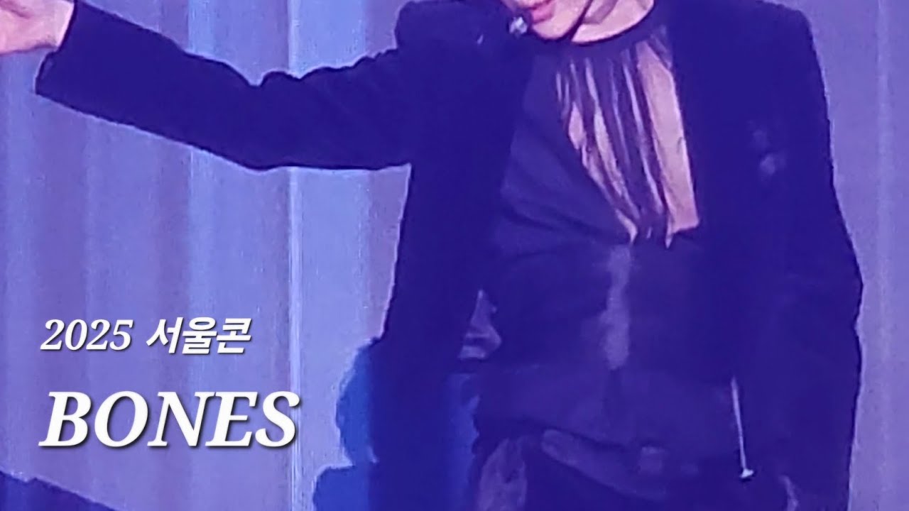 2025서울콘 태민 - BONES