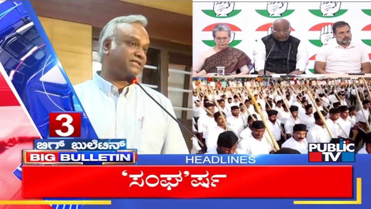 Big Bulletin |Top Stories | HR Ranganath | Feb  16, 2026