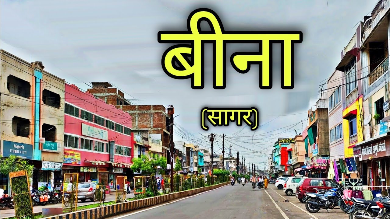 BINA CITY बीना शहर Bina Sagar Bina Junction