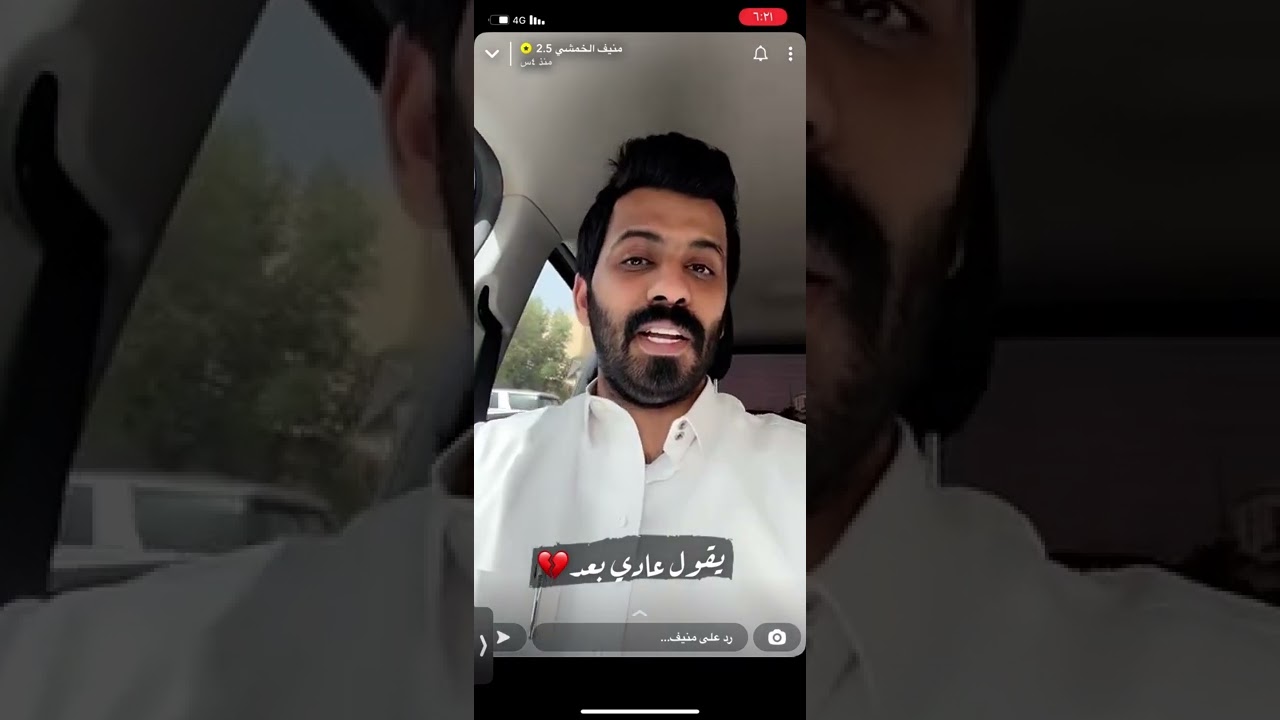 منيف الخمشي مع ولد اخته