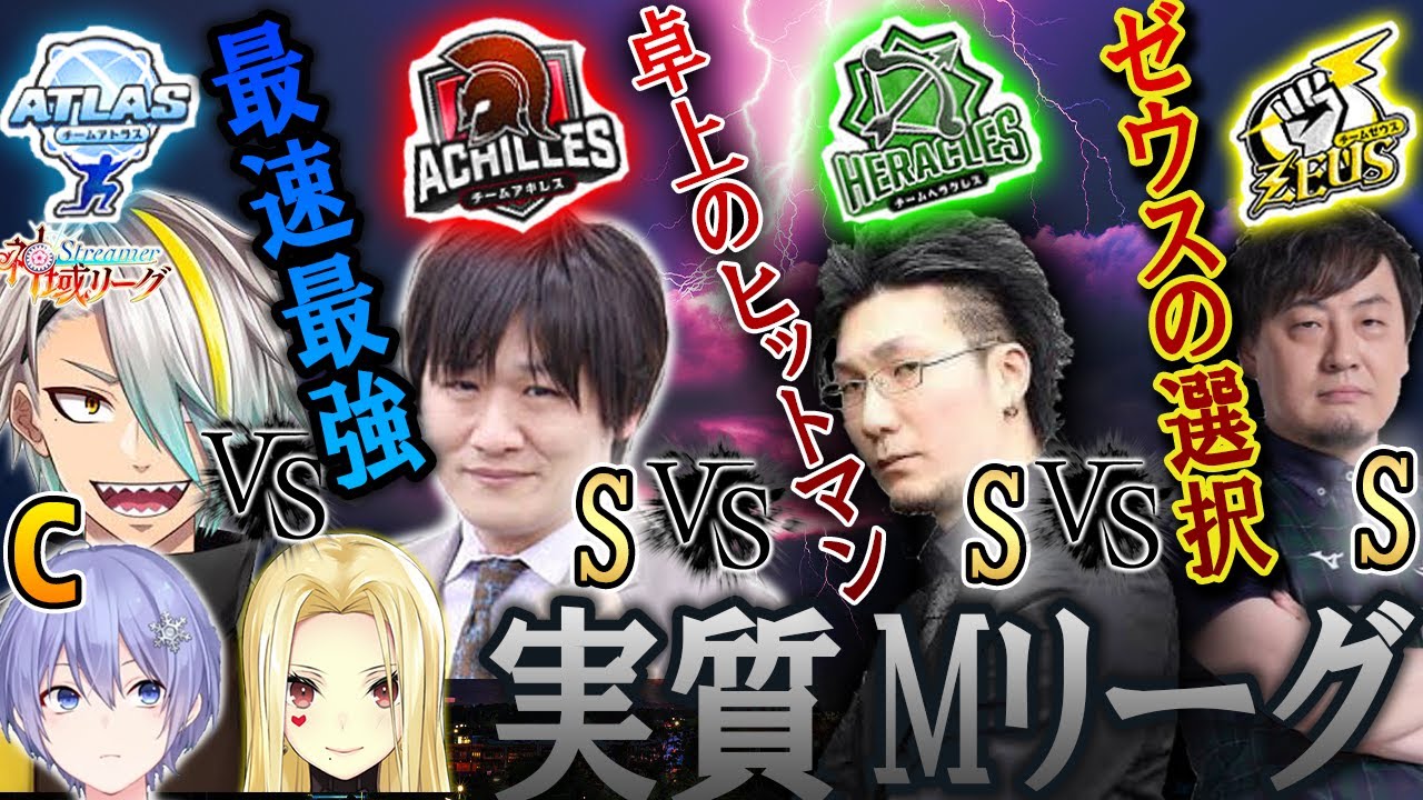 【各選手・楽屋視点付き】実質Mリーグ試合まとめ　　【神域リーグ第５節第15試合/多井隆晴/白雪レイド/歌衣メイカ/ルイス・キャミー/松本吉弘/鈴木たろう】