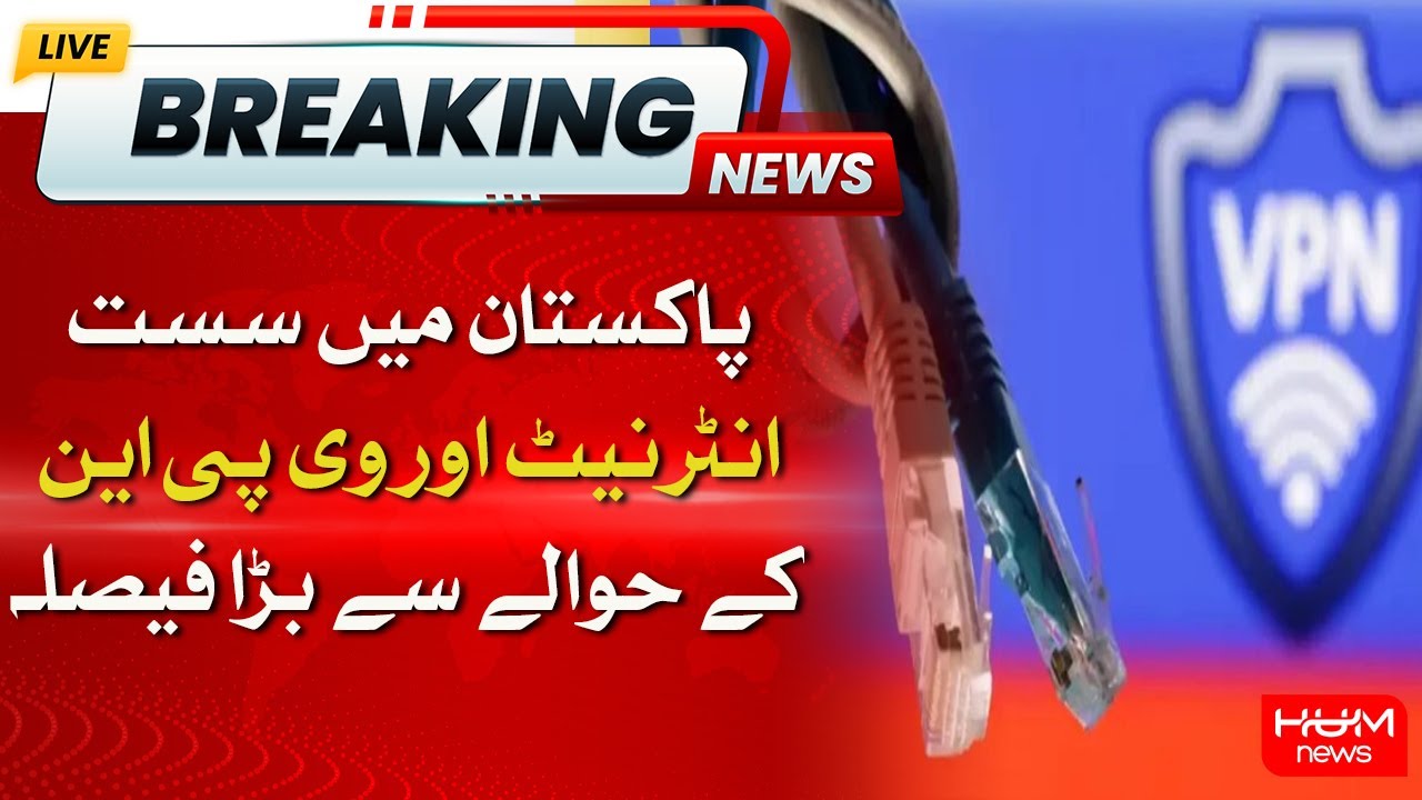 Major Decision Regarding Slow Internet And VPN in Pakistan | Breaking News | Hum News