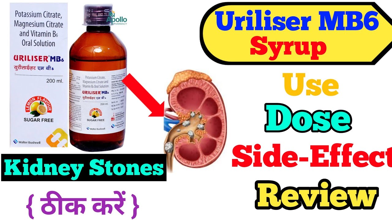 Uriliser MB6 Syrup Use Dose Side-Effects Precautions Review