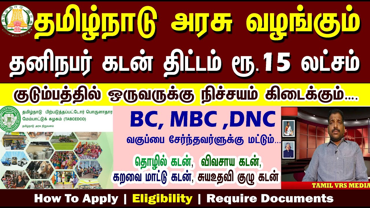 Business Loan Scheme  Rs.15 Lakhs /BC, MBC ,DNC category / TABCEDCO Loan scheme / Low Interest @ 6%