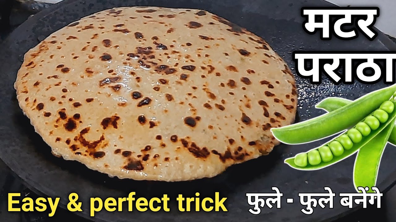 Matar Pratha Recipe | बहुत आसान तरीके से बनाए हरे मटर के स्वादिष्ट पराठे 😋 #pramugdhavlog