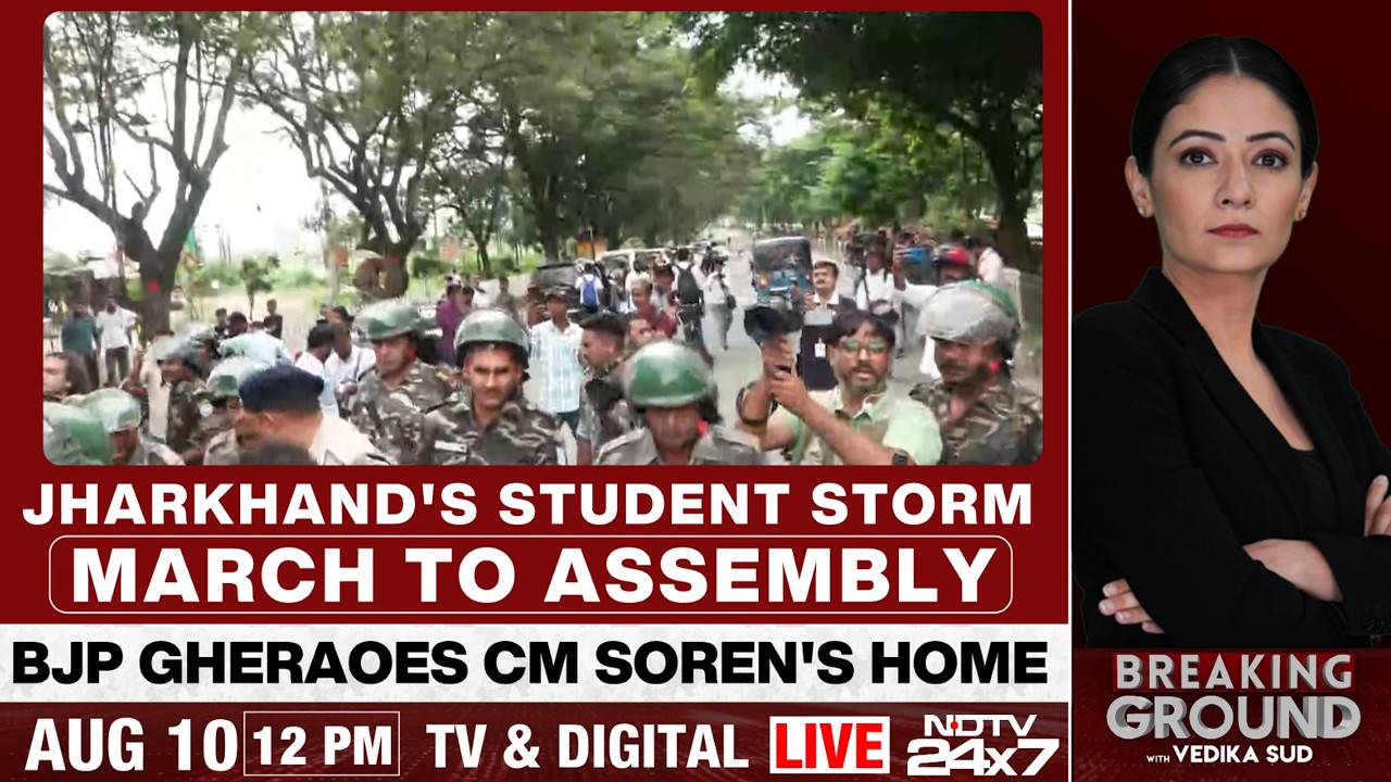Jharkhand Student Protests LIVE | Ranchi Protest March LIVE | JPSC-JSSC Protest | Jharkhand Assembly