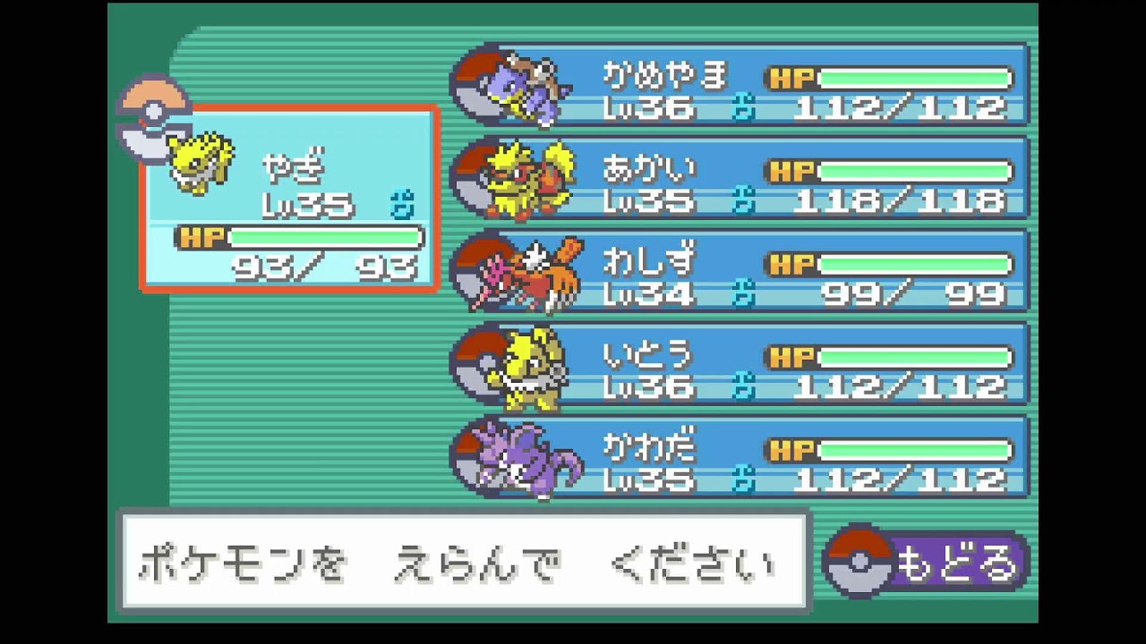 (ポケットモンスター ファイアレッド) (縛り)最初に捕まえたポケモン6匹だけでクリアするぞ！ パート5 #Pokémon #ポケットモンスター #ポケモン