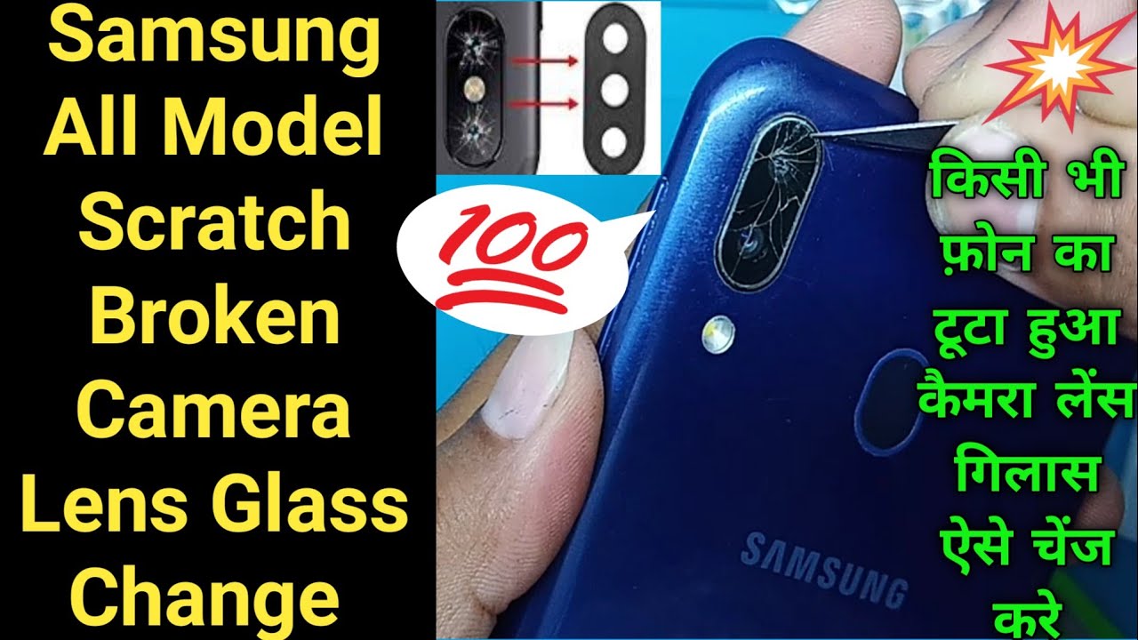 Change the broken camera lens glass of any phone like this.