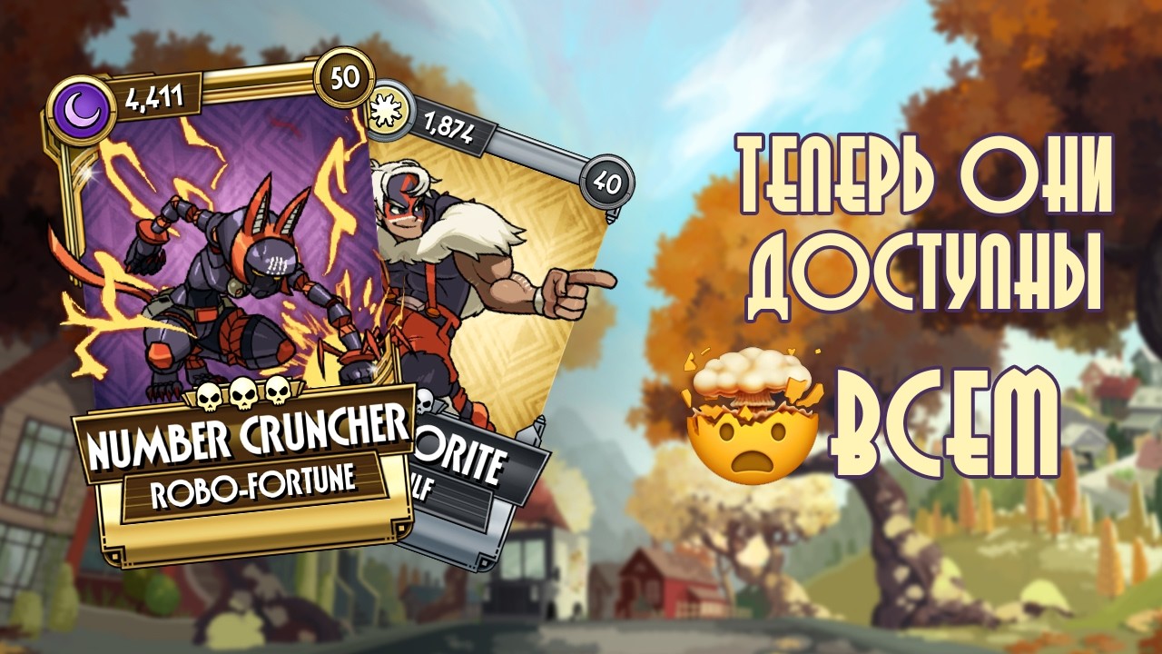ЧИСЛОДРОБИЛКА В ОБЩЕМ ДОСТУПЕ!!! (и новый сторик) &ndash; Обновление 8.4 в Skullgirls Mobile