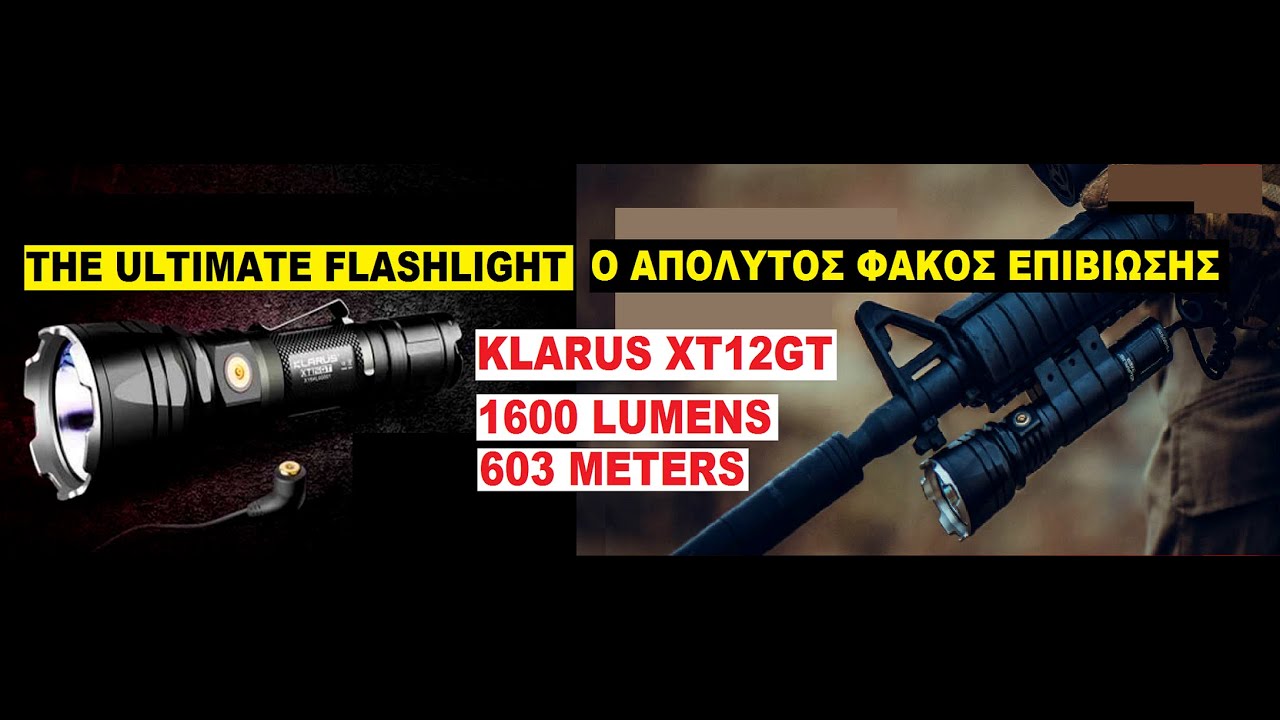 The Ultimate Tactical-Rescue Flashlight Klarus XT12GT.Φακος Επιχειρησιακος (Ελληνικοι Υποτιτλοι)