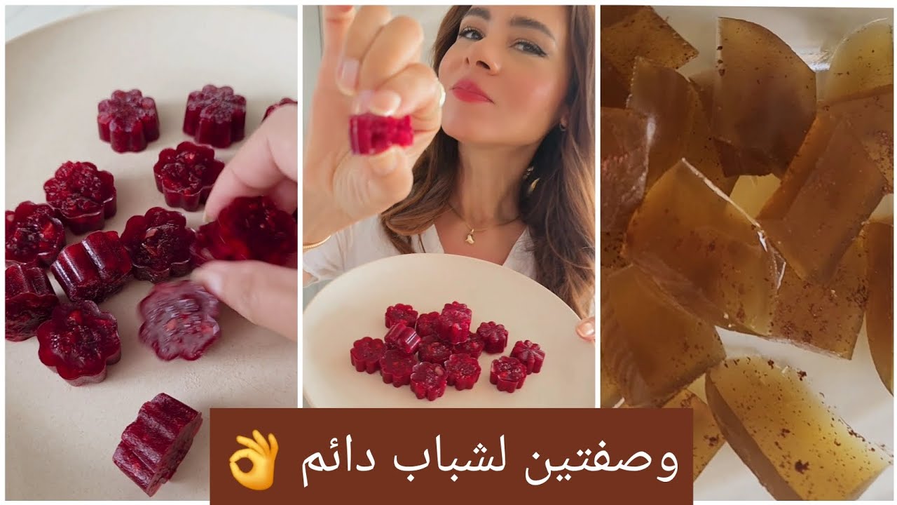 وصفتين جيلي لشباب دائم 👌  #سالي_فؤاد