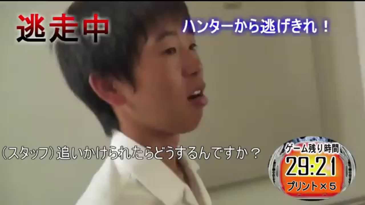 【向陽祭】2015年度　逃走中