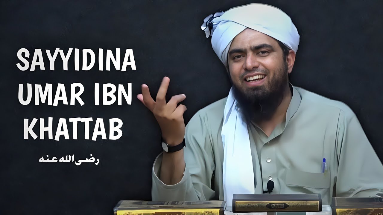 Sayyidina Umar ibn Khattab رضی اللہ عنہ - Engineer Muhammad Ali Mirza