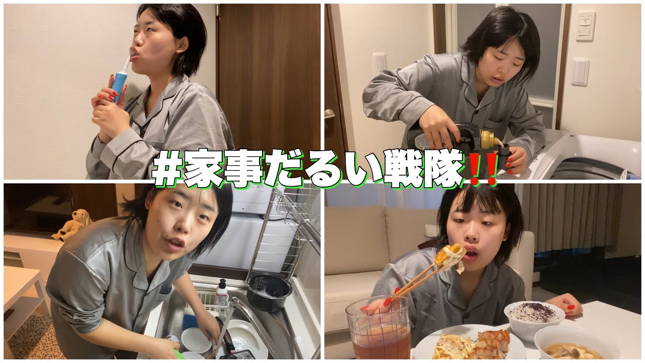 【1日密着】雨で外出出来ない日の一人暮らし女子の1日