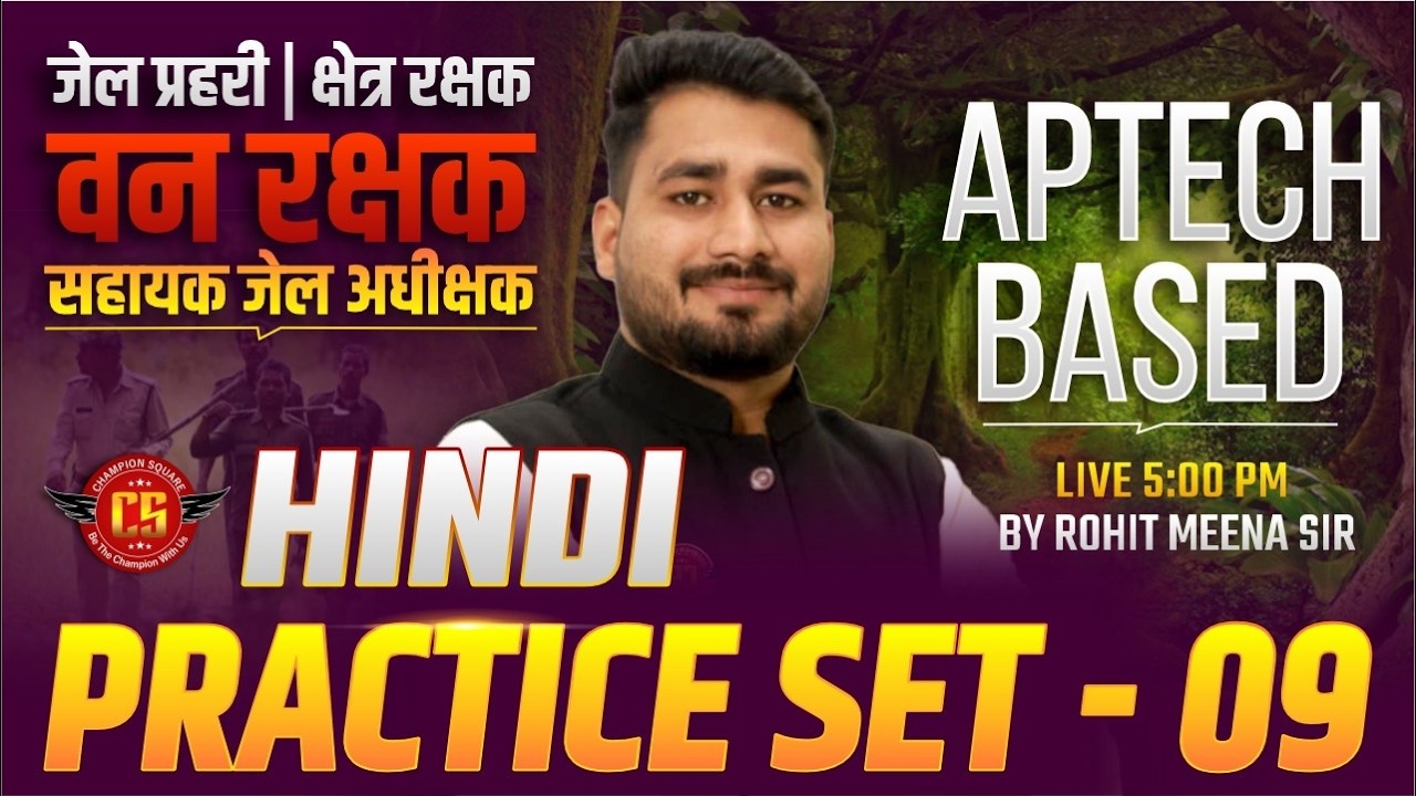 MP वन रक्षक | जेल प्रहरी | क्षेत्र रक्षक | सहायक जेल अधीक्षक | Hindi Practice Set 09 | By Rohit Sir