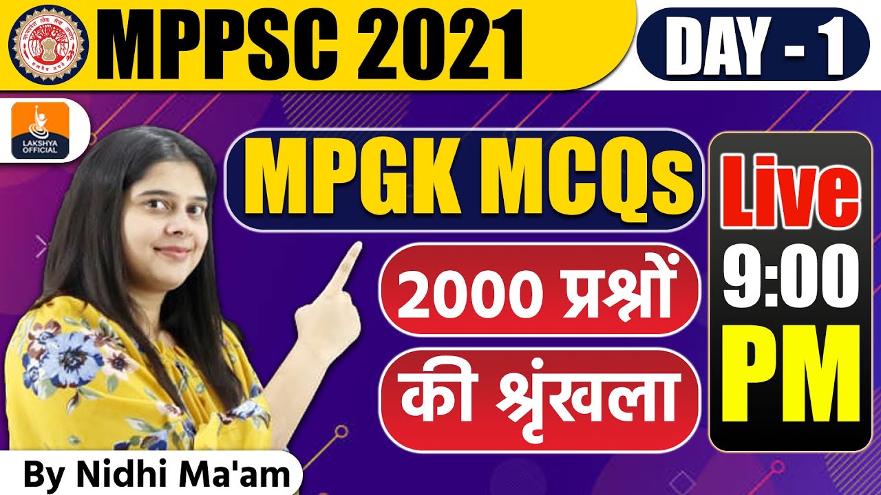 MPPSC EXAM PREPARATION 2021 | MP GK MCQ FOR MPPSC |MPGK MCQs - 2000 QUESTION SERIES   | BY NIDHI MAM