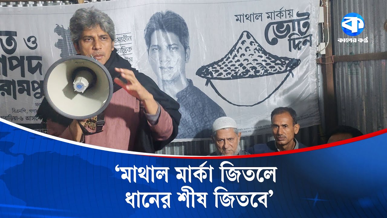 বিএনপি সরকার গঠন করতে যাচ্ছে বলে বিশ্বাস করি: জোনায়েদ সাকি | Zonayed Saki | Kaler Kantho
