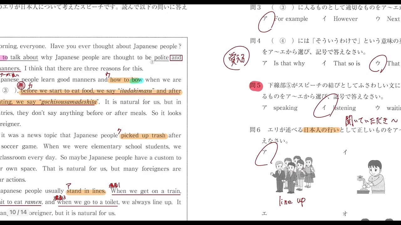 R6開新(専願・奨学) 英語B解説