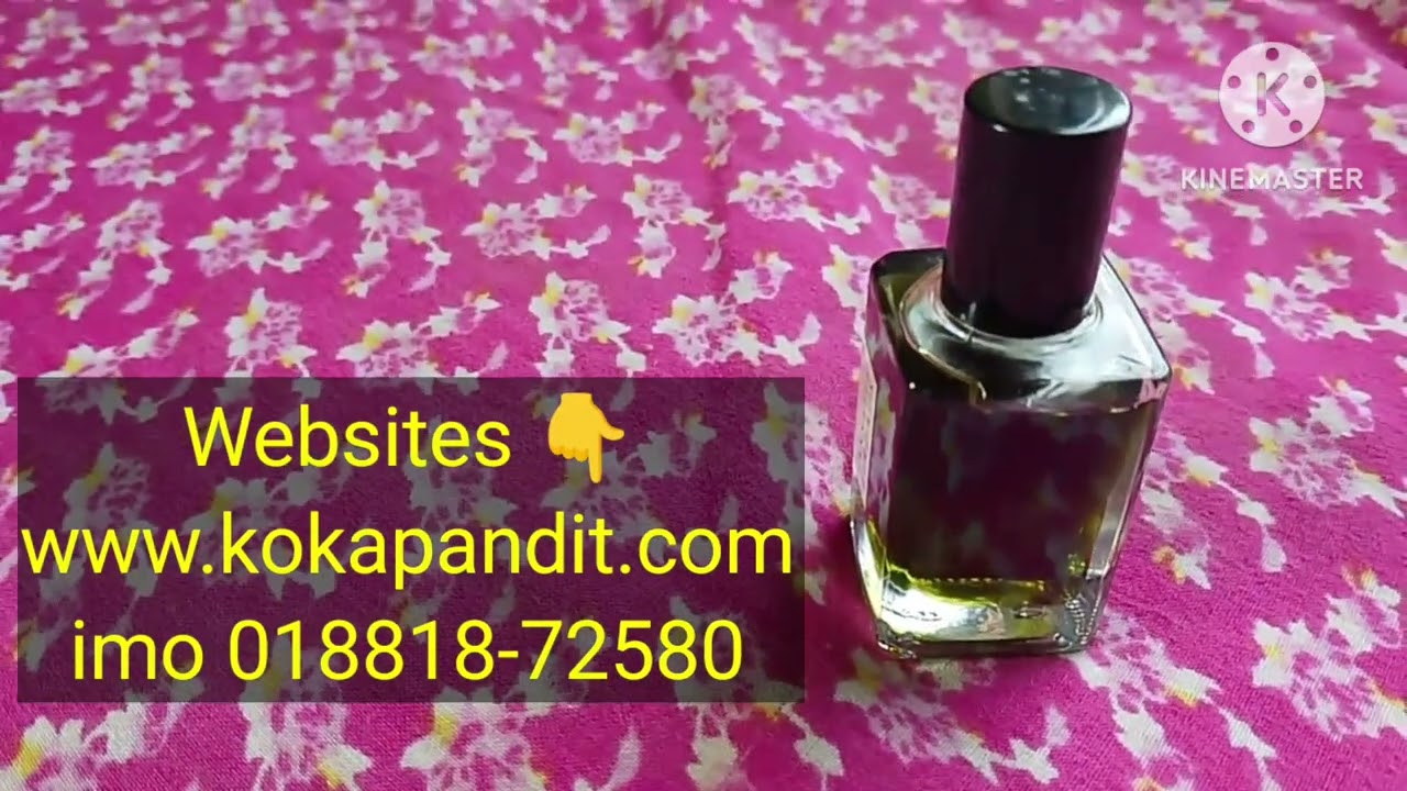 সর্বজন বশীকরণ করিবার শক্তিশালী আতর ও সুগন্ধি পড়া