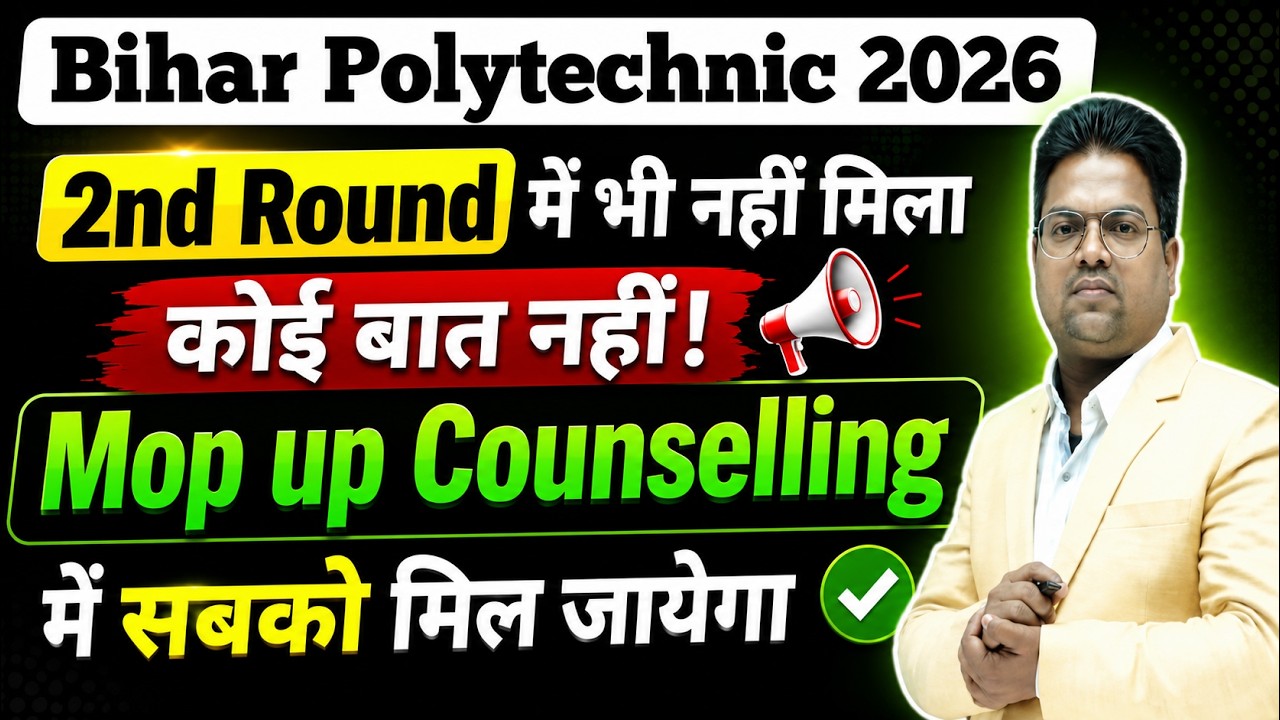 Bihar Polytechnic 2026 Counselling / Bihar Polytechnic Allotment Letter / Mop-up Counselling