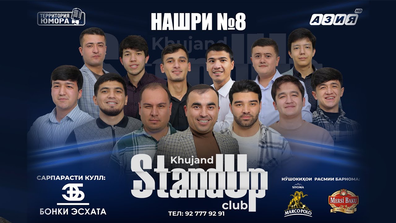 Барномаи ҳаҷвии 