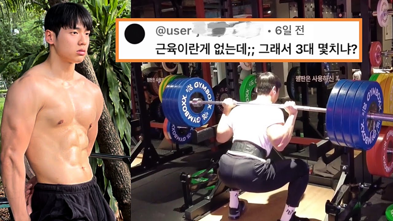 운동 안 한 몸이라길래... 3대 측정 해봤습니다
