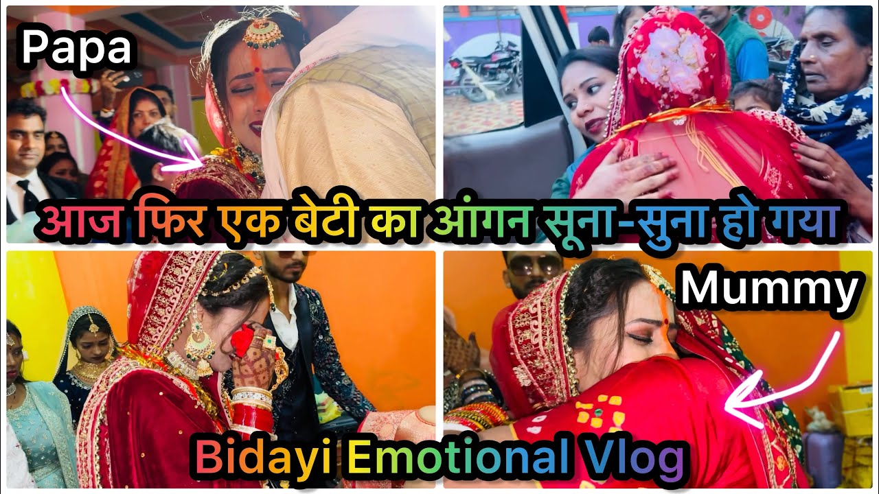 Vlog #2204 | आज फिर एक बेटी का आंगन सूना-सुना हो गया | Bidai Special Vlog | #sachman #princeranjana
