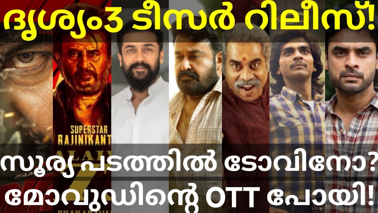 Drishyam3 and Suriya46 Updates |Rajinikanth Next Movie Shooting #Mohanlal #Suriya #Rajinikanth #S47