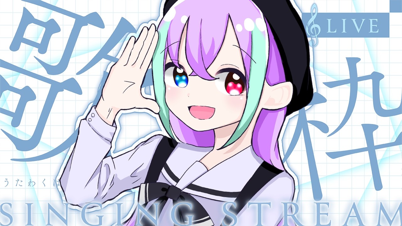 【#歌枠 】久しぶりに歌いたい！！ #shorts #新人vtuber #個人vtuber
