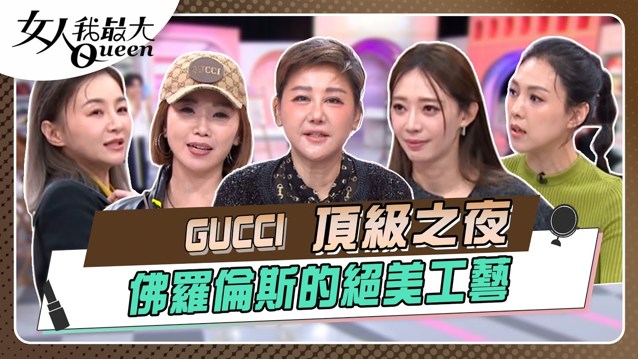 頂級之夜 佛羅倫斯的絕美工藝  