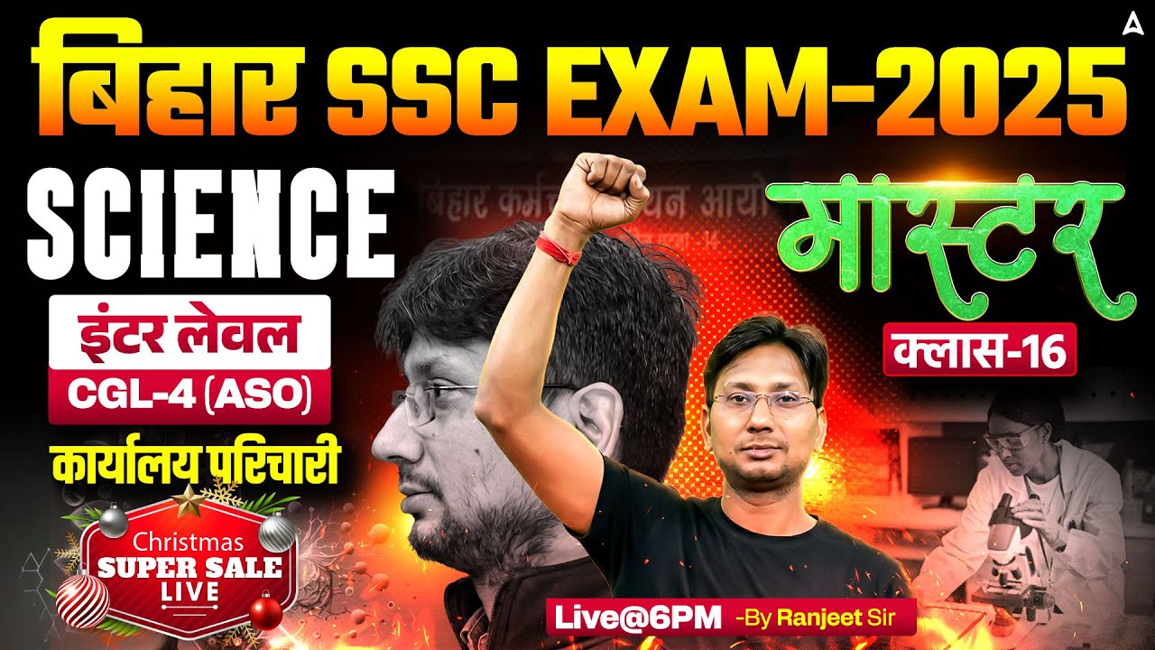 Bihar SSC CGL 4 2025 | BSSC Inter Level Classes | Science Mock Class 16 | By Ranjeet Sir