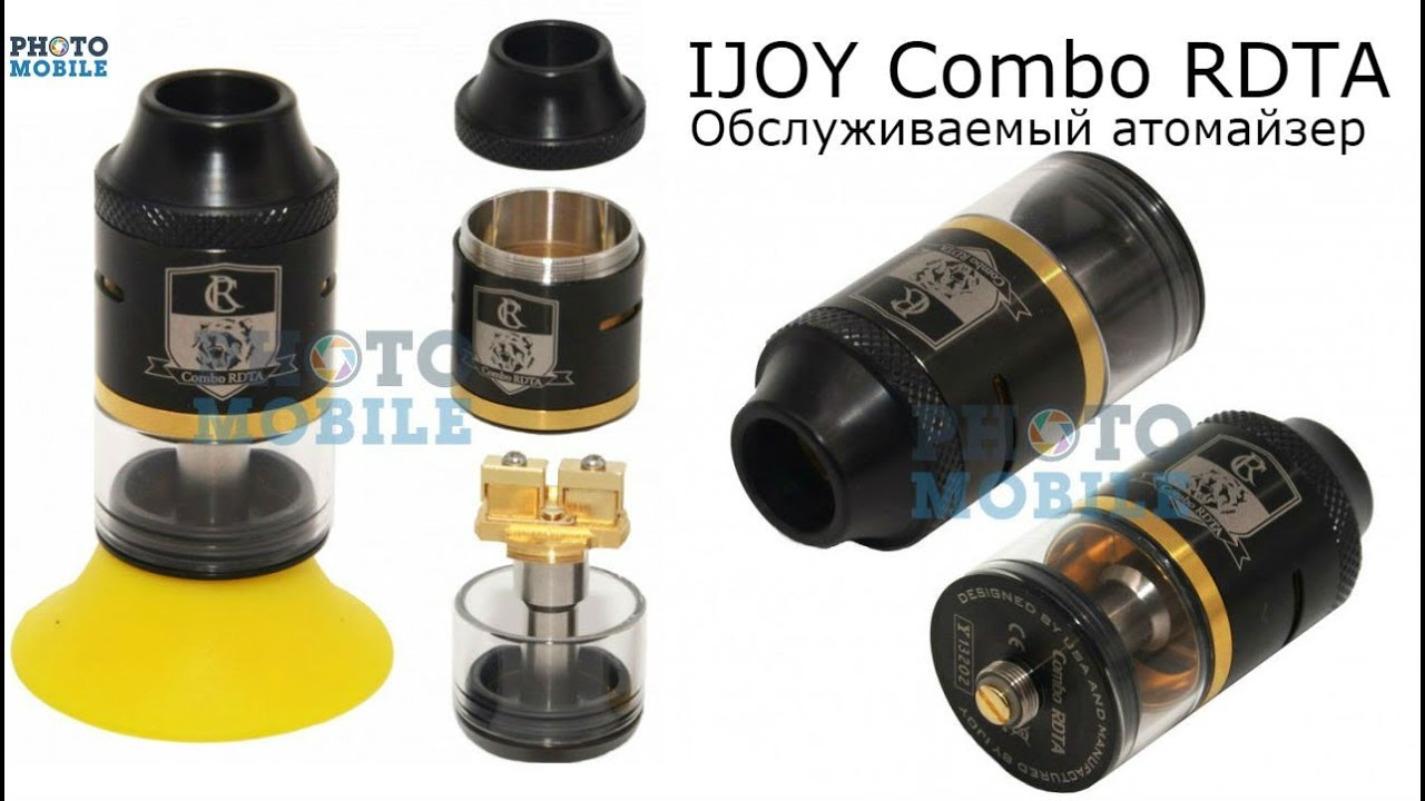 IJOY Combo RDTA Обслуживаемый атомайзер