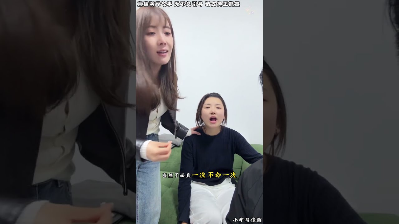 小宇与佳薇：佳薇短暂记忆失忆，佳薇思维有些混乱，小宇把女同学找来，把请况告诉女同学，佳薇这种情况，女同学能治好佳薇么？【松哥】#阿梅#王飞#鹏少#金枝#阿曲莫#阿强#吉连#李子赫#农村姑娘